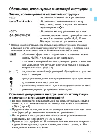 Страница 15