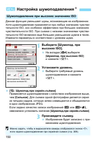 Страница 150