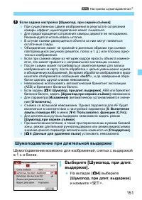 Страница 151
