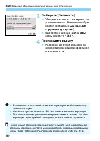 Страница 154