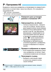 Страница 162