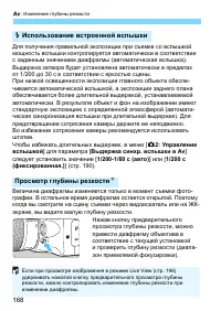 Страница 168