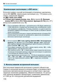 Страница 170