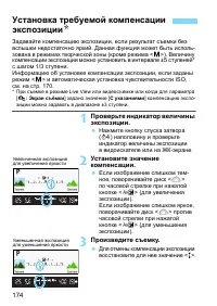 Страница 174