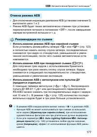 Страница 177