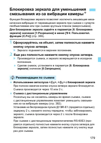 Страница 179