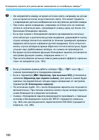Страница 180