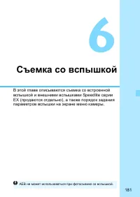 Страница 181