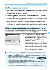 Страница 183