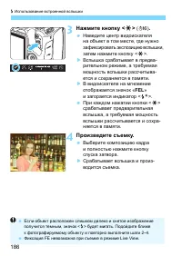 Страница 186