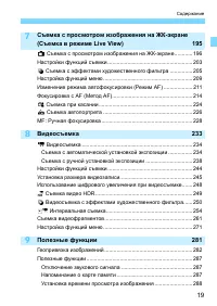 Страница 19