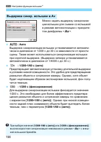 Страница 190
