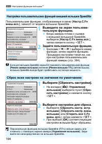 Страница 194