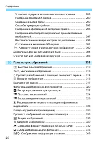 Страница 20