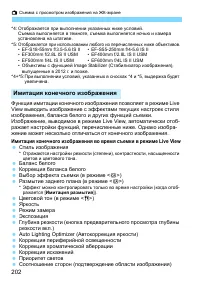 Страница 202
