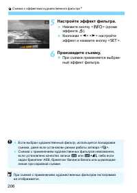 Страница 206