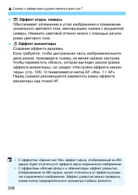 Страница 208