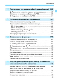 Страница 21