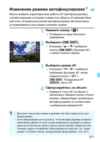 Страница 211