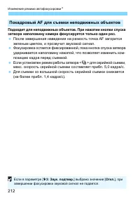 Страница 212