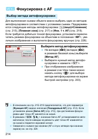 Страница 214
