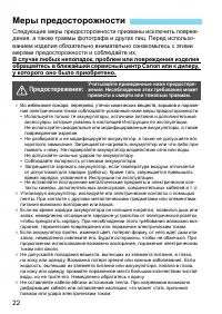 Страница 22
