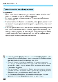 Страница 220