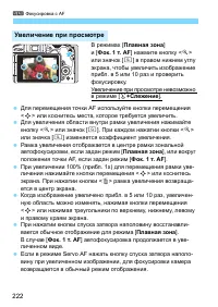 Страница 222