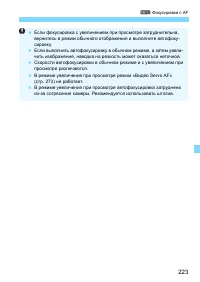Страница 223