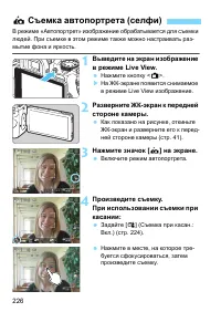 Страница 226