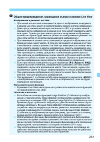 Страница 231