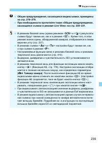 Страница 235