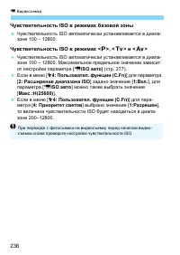 Страница 236