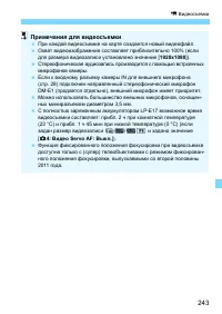 Страница 243
