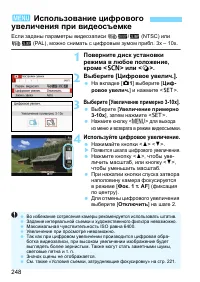 Страница 248