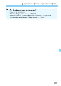 Страница 253