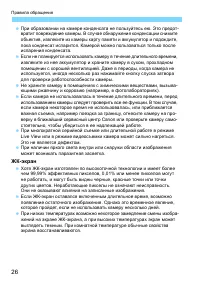 Страница 26