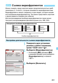 Страница 261