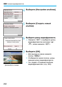 Страница 262