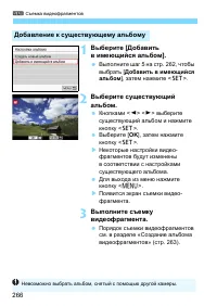 Страница 266