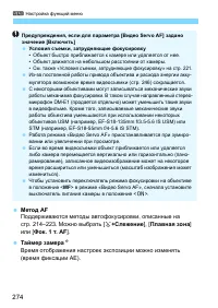 Страница 274