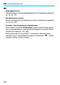 Страница 276