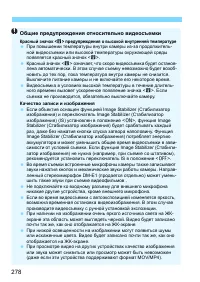 Страница 278