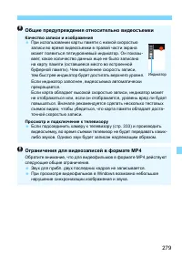 Страница 279
