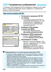 Страница 282
