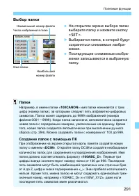 Страница 291
