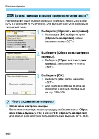 Страница 298