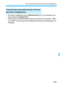 Страница 303