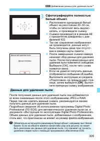 Страница 305