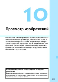 Страница 309